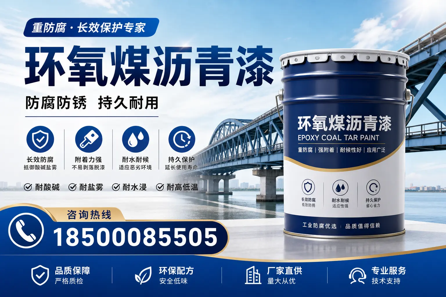 环氧煤沥青漆与其他涂料的对比分析,助你在武威做出明智选择
